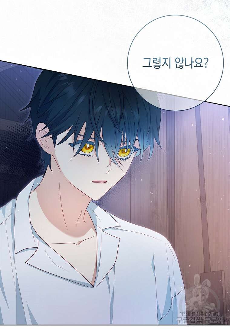 내 남편은 내가 정한다 20화 21