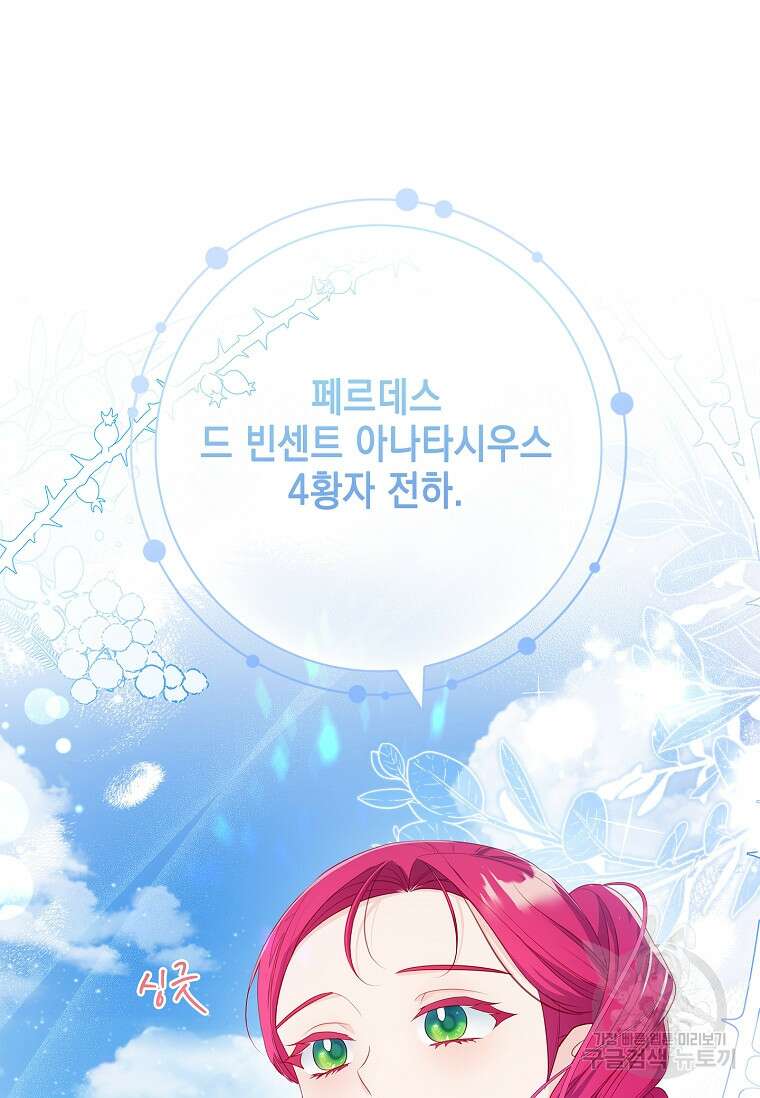 내 남편은 내가 정한다 20화 22
