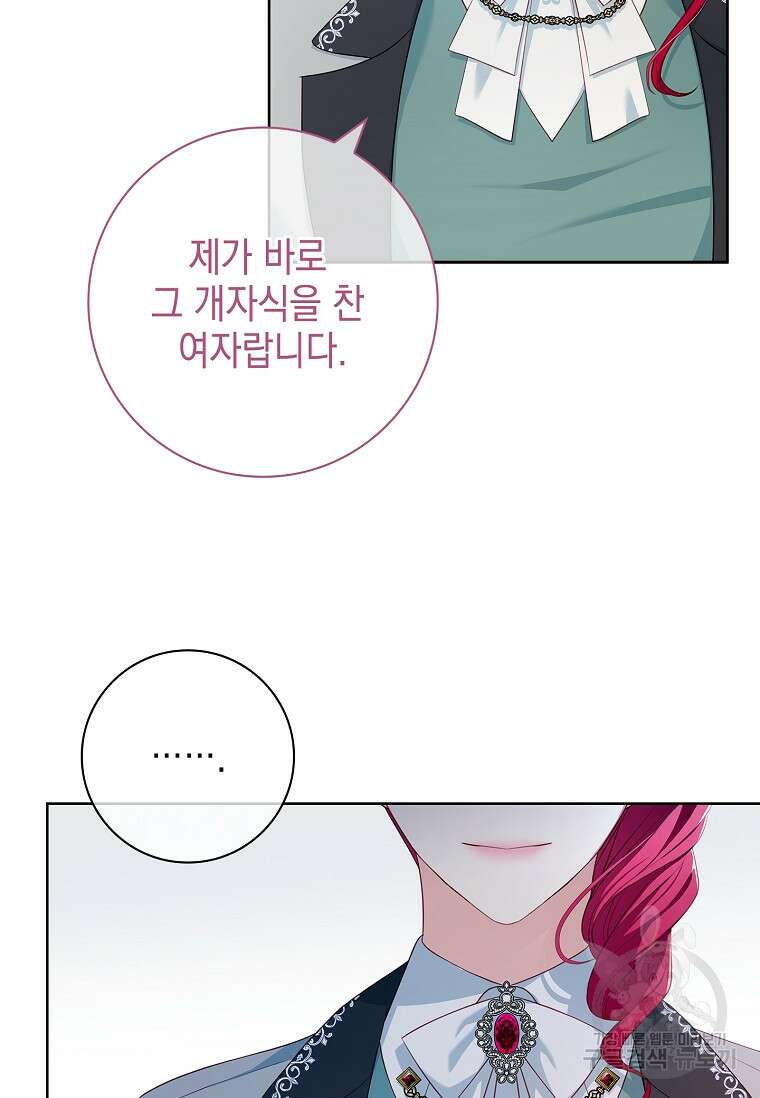 내 남편은 내가 정한다 20화 35