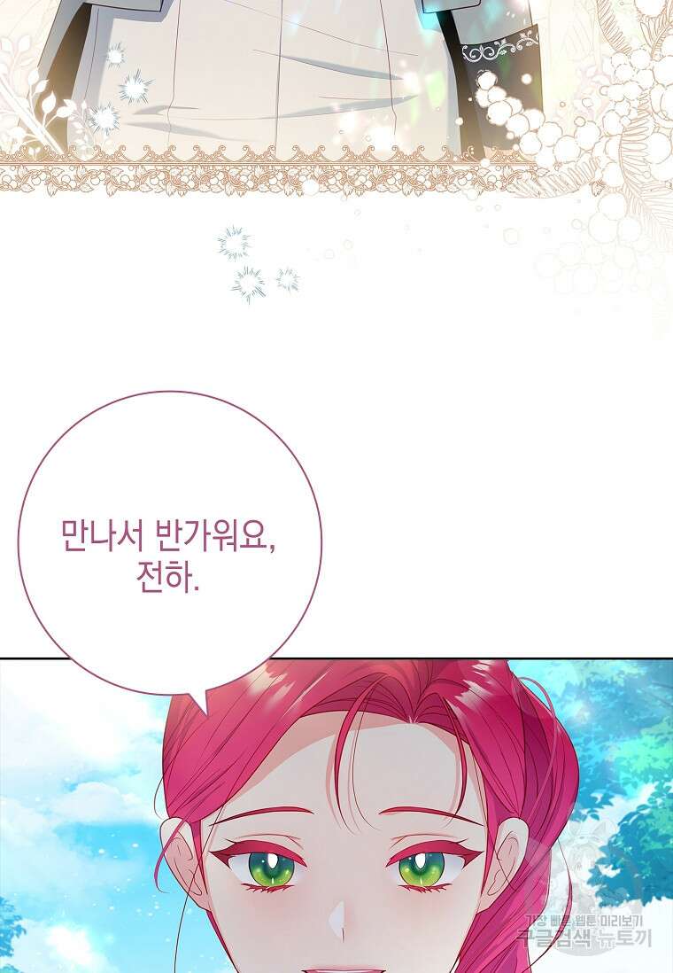 내 남편은 내가 정한다 20화 38