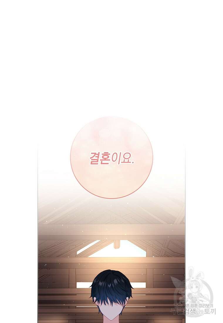 내 남편은 내가 정한다 20화 52