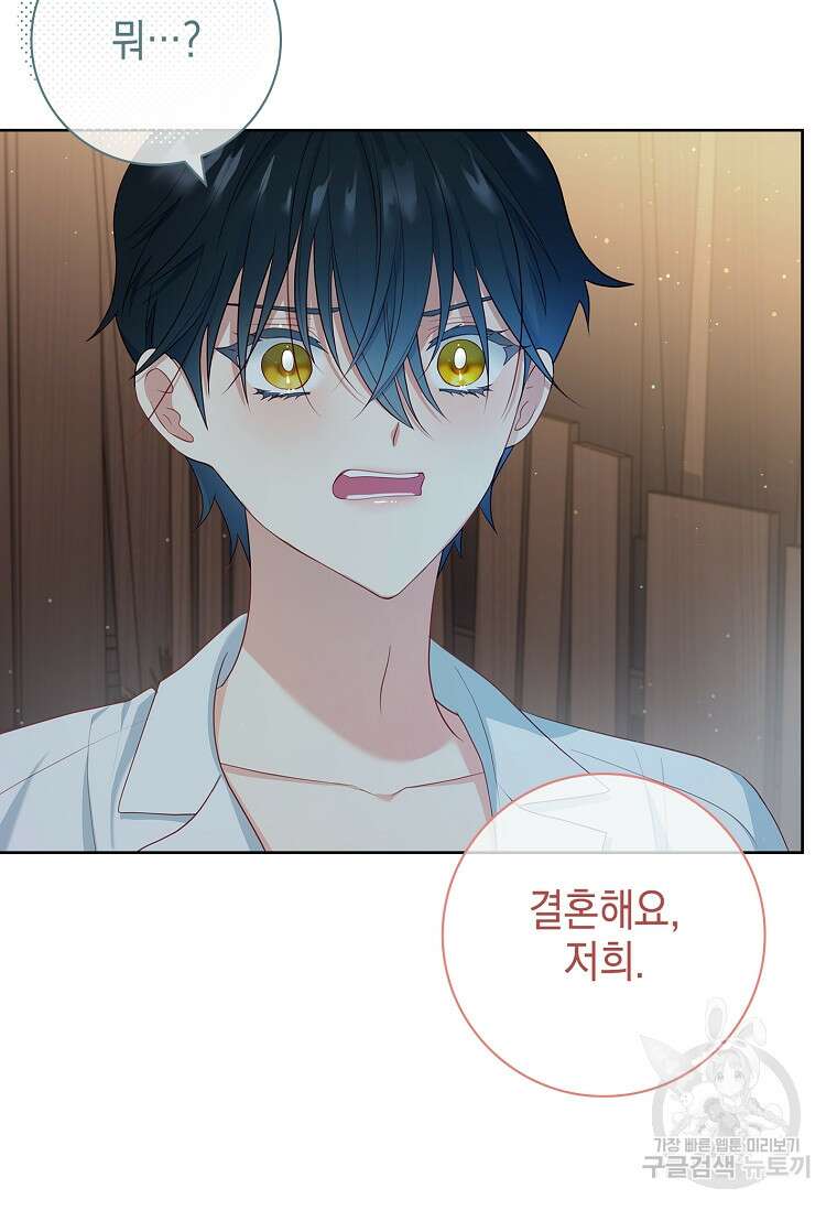 내 남편은 내가 정한다 20화 54