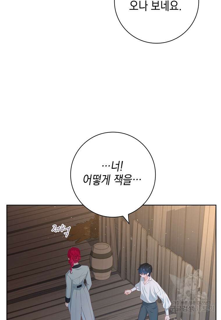 내 남편은 내가 정한다 20화 56