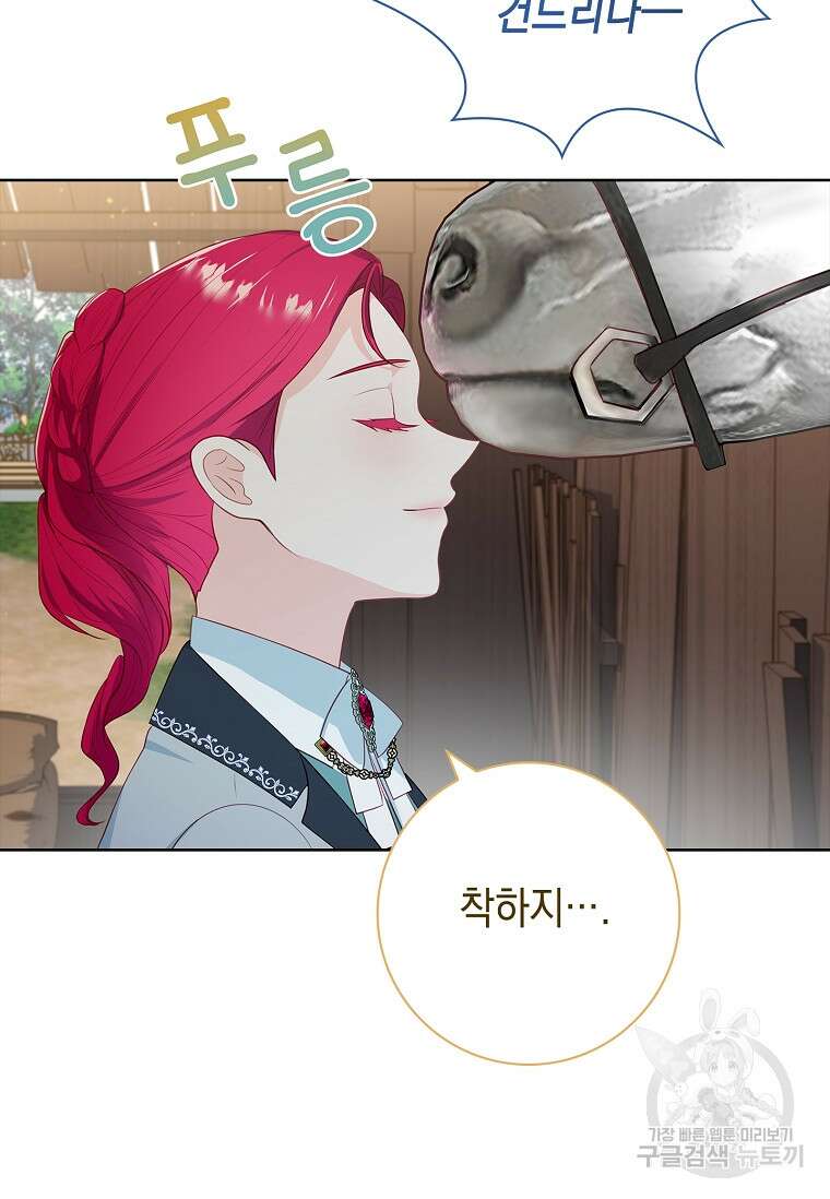 내 남편은 내가 정한다 20화 59