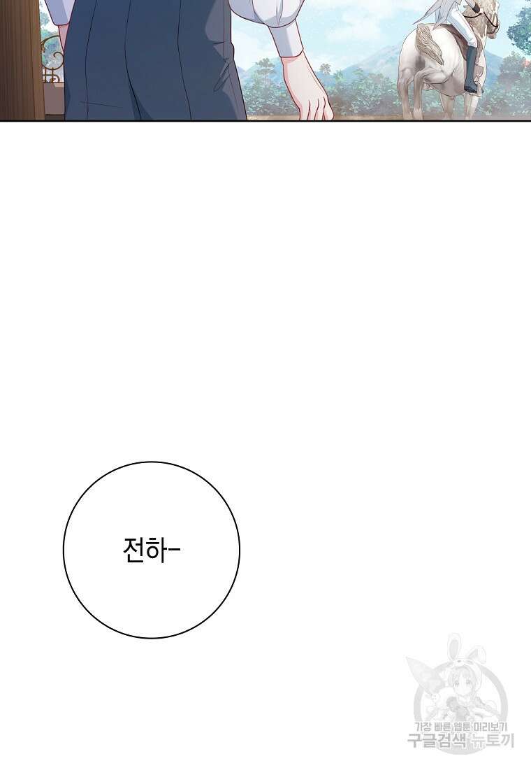 내 남편은 내가 정한다 20화 65