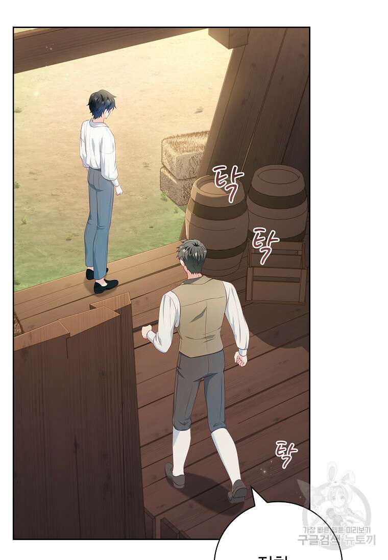 내 남편은 내가 정한다 20화 66