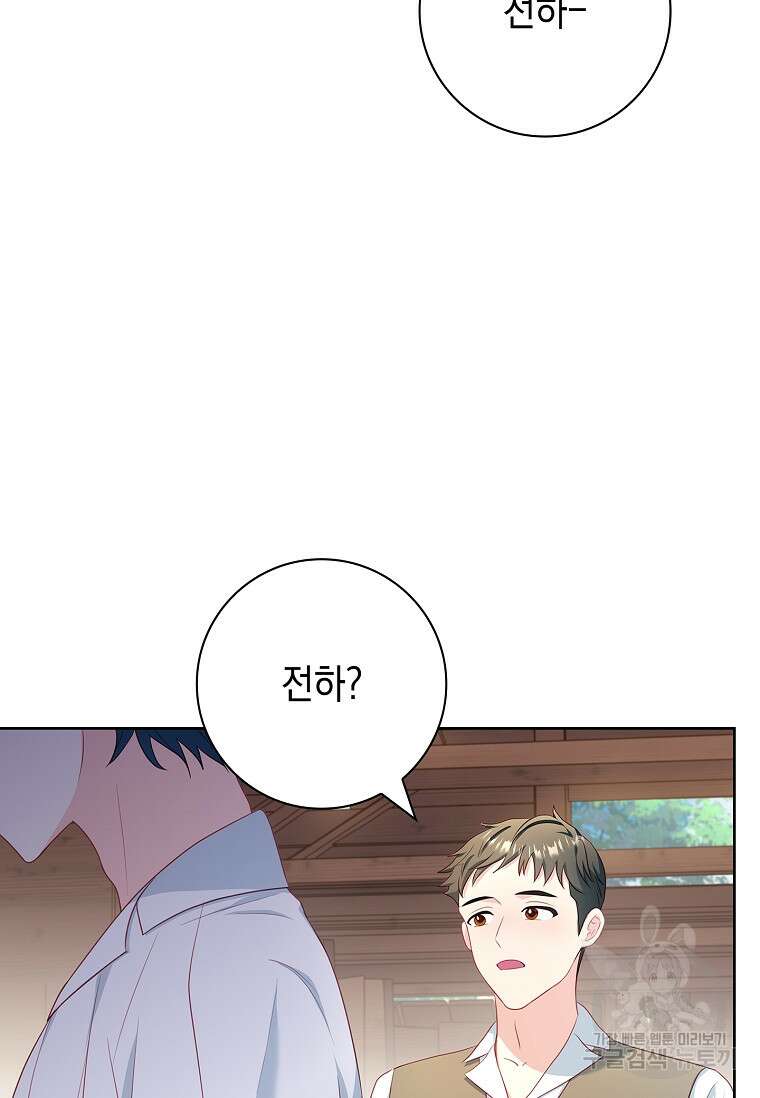 내 남편은 내가 정한다 20화 67