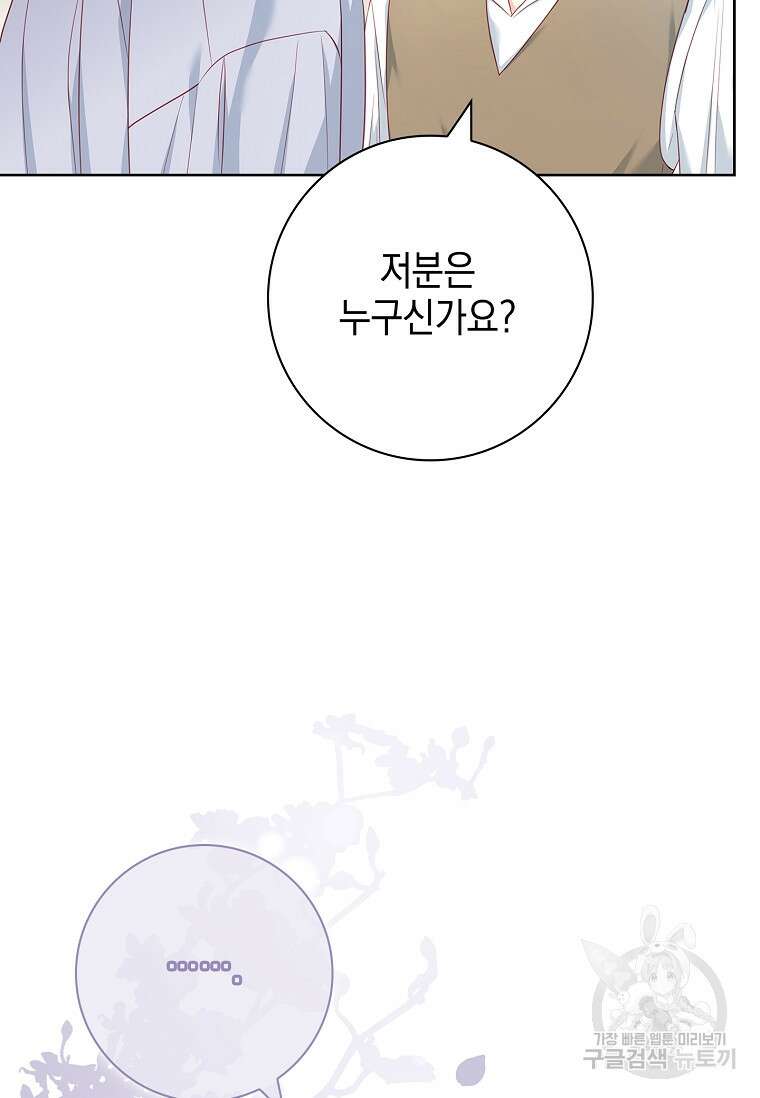 내 남편은 내가 정한다 20화 68