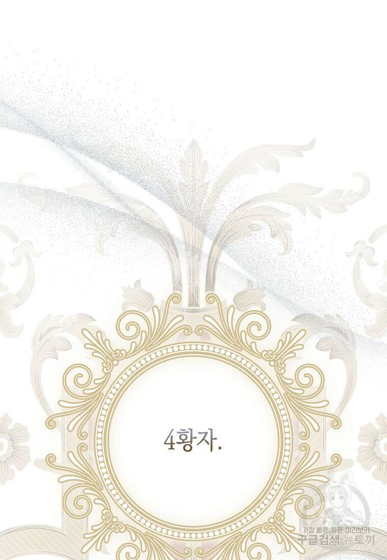 내 남편은 내가 정한다 20화 71