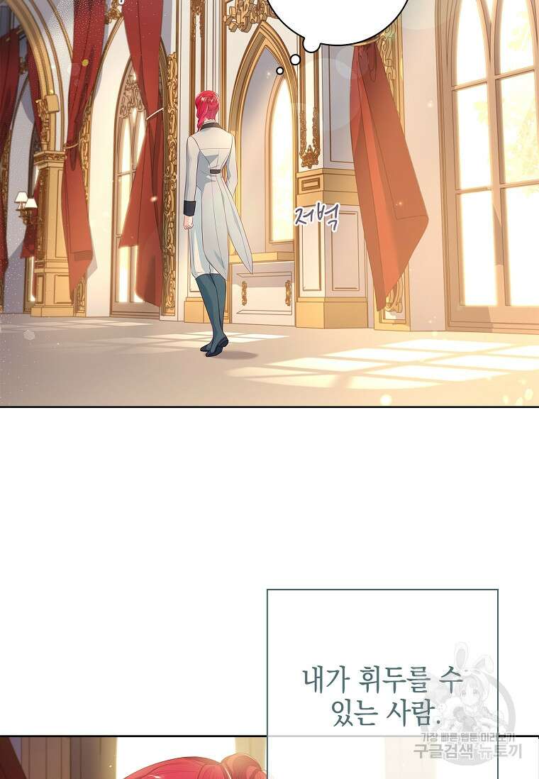 내 남편은 내가 정한다 20화 74