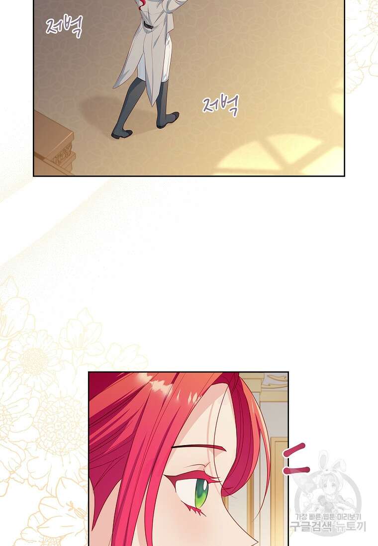 내 남편은 내가 정한다 20화 79