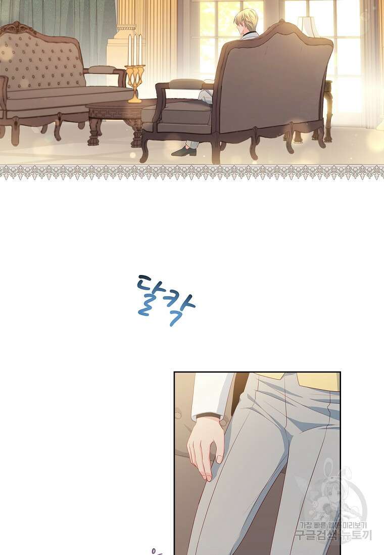 내 남편은 내가 정한다 20화 87