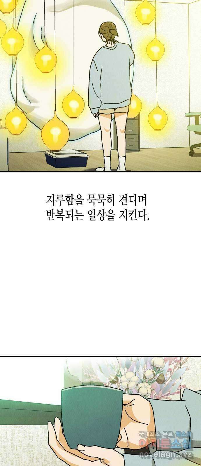 반짝반짝 작은 눈 83화 6