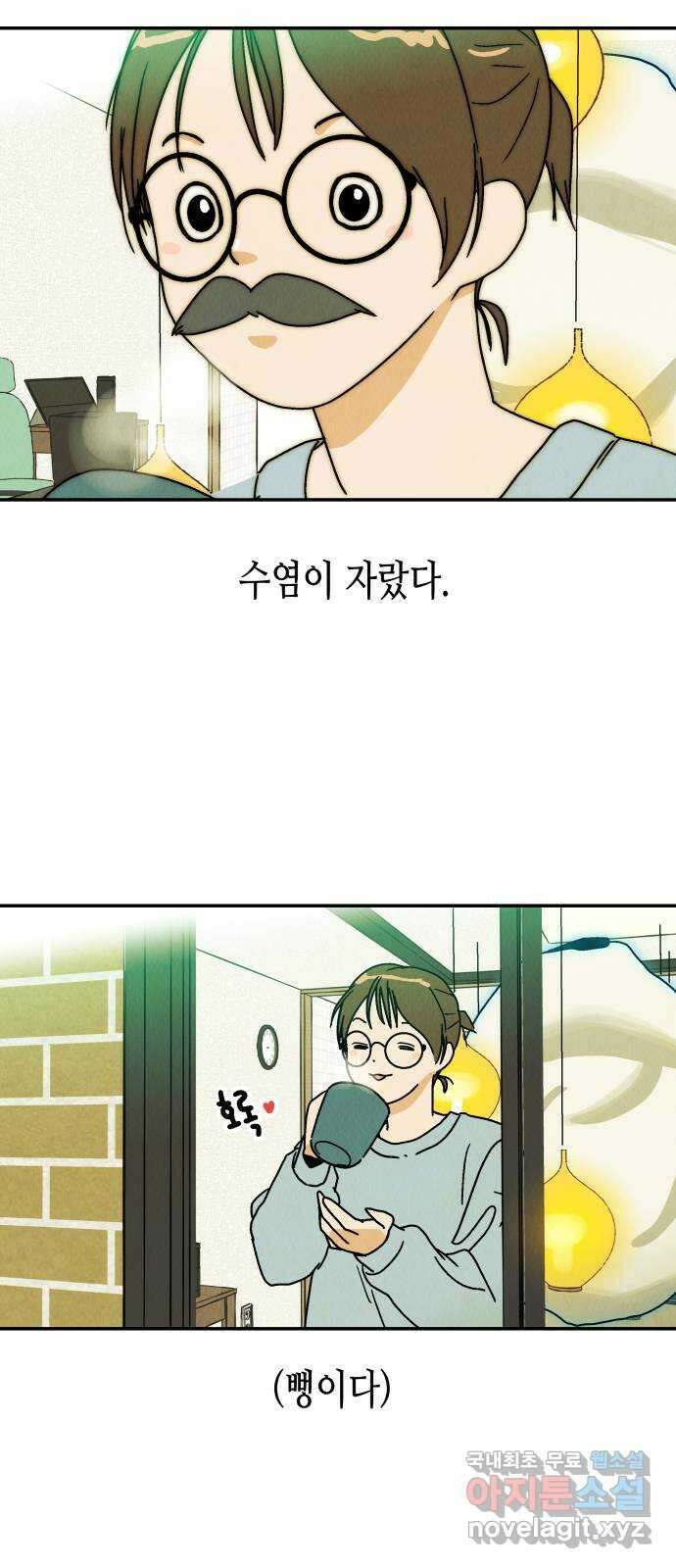반짝반짝 작은 눈 83화 8