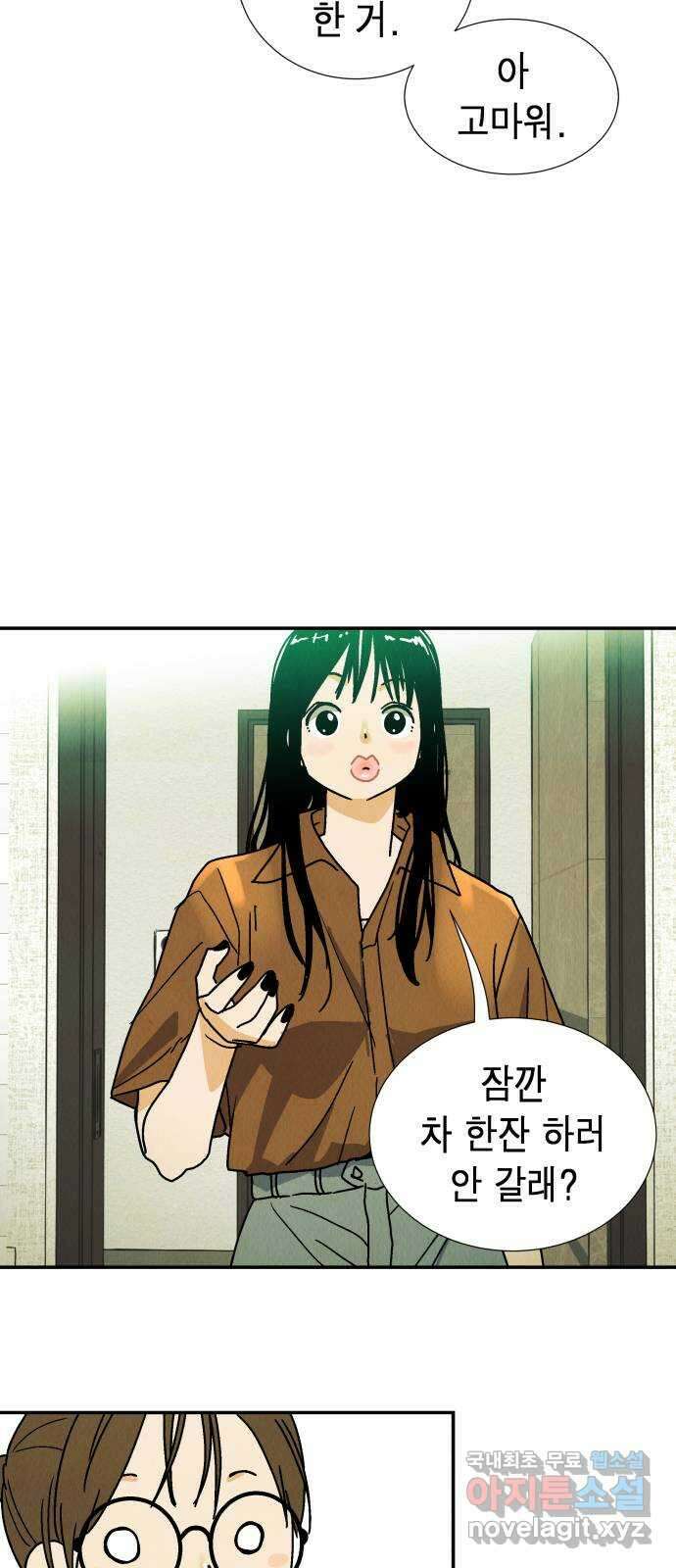 반짝반짝 작은 눈 83화 10