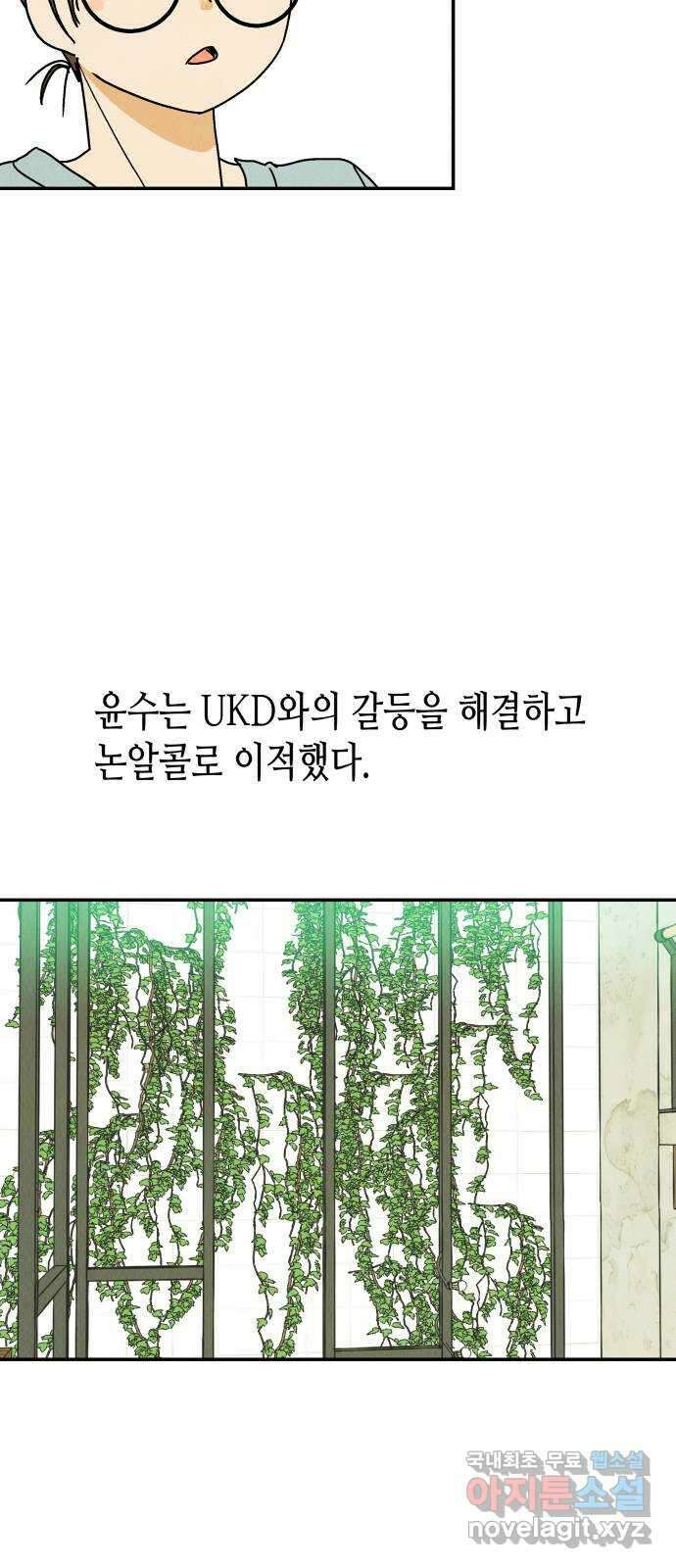 반짝반짝 작은 눈 83화 11