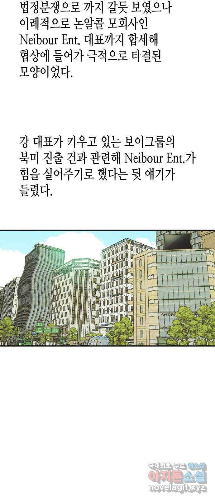반짝반짝 작은 눈 83화 12