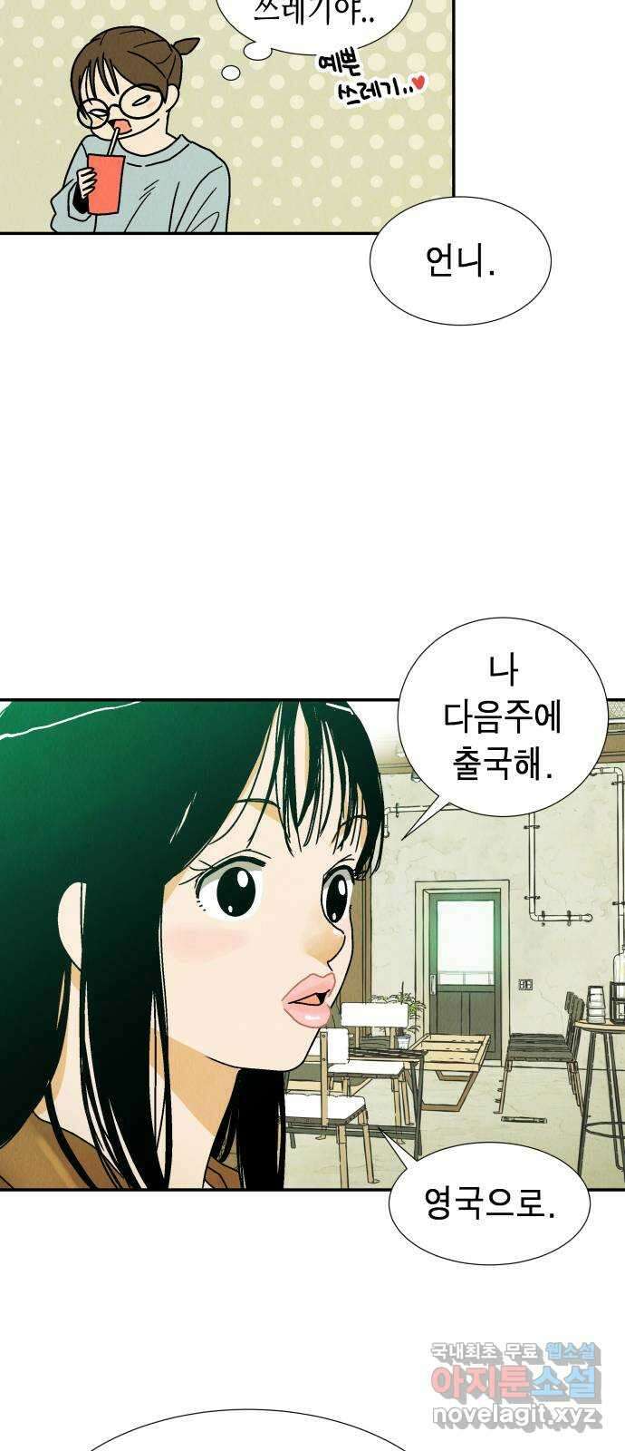 반짝반짝 작은 눈 83화 15