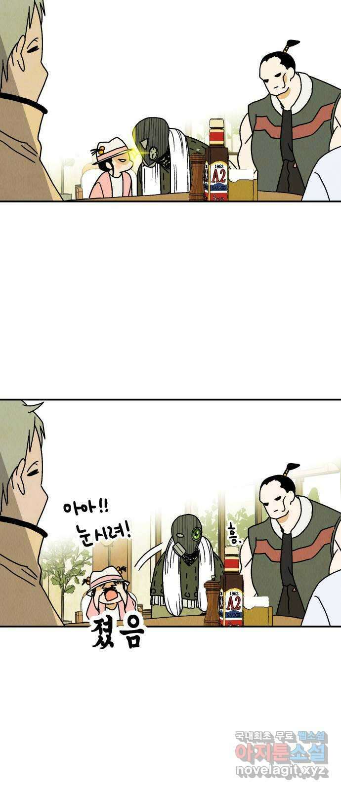 반짝반짝 작은 눈 83화 24