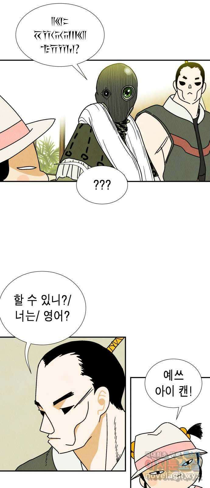 반짝반짝 작은 눈 83화 25
