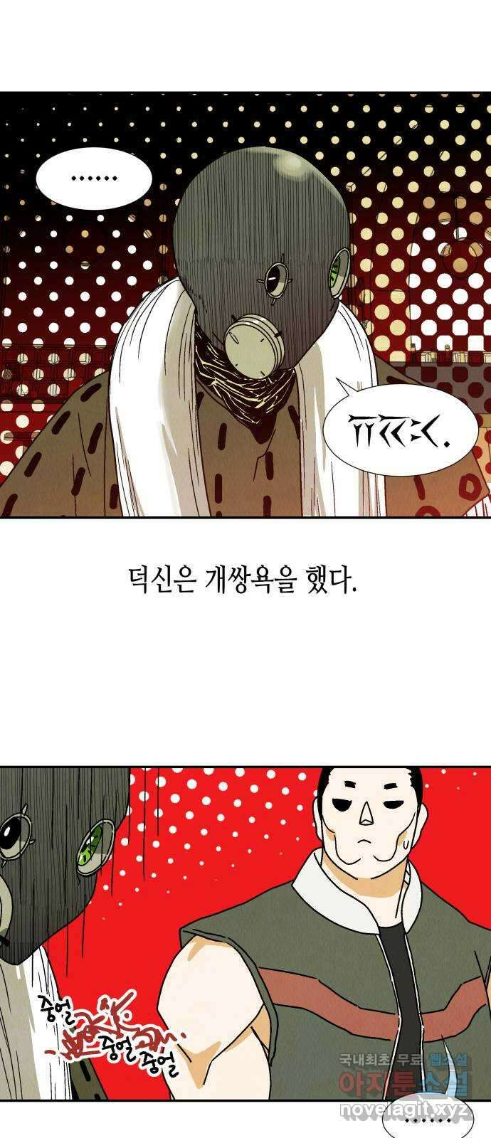 반짝반짝 작은 눈 83화 31