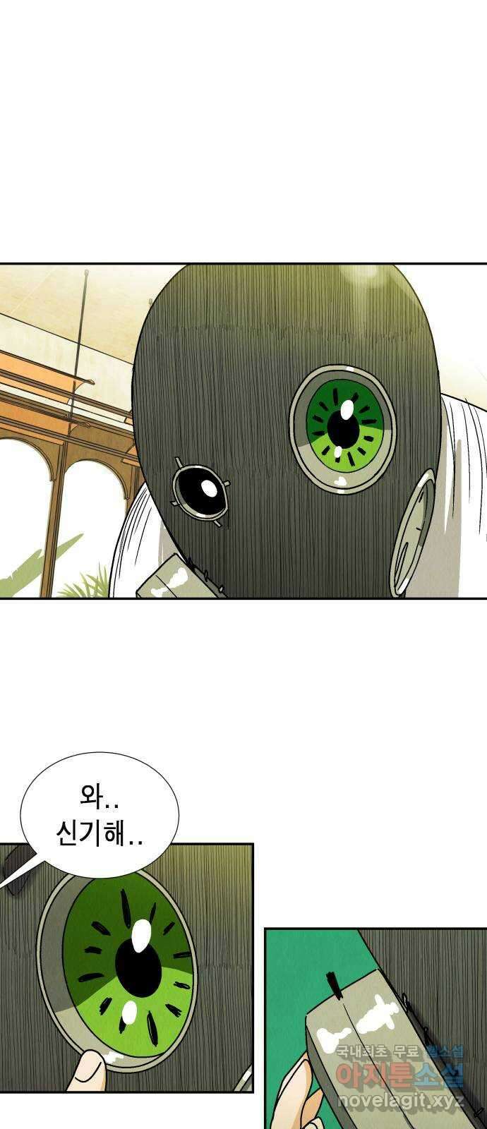 반짝반짝 작은 눈 83화 33