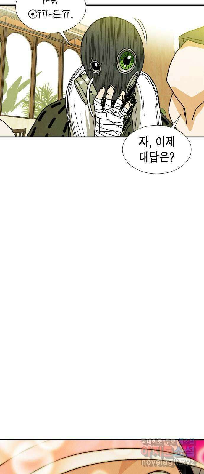 반짝반짝 작은 눈 83화 39