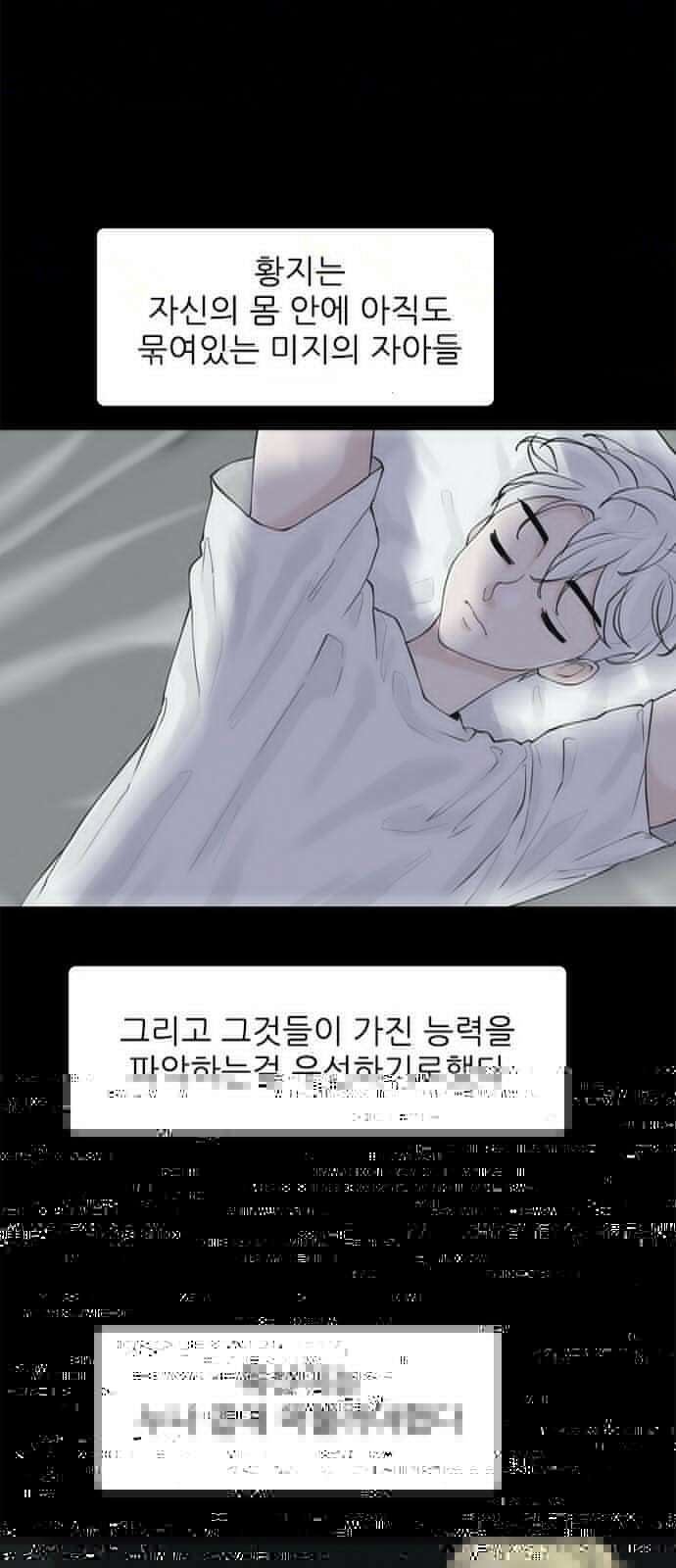 반짝반짝 작은 눈 83화 41