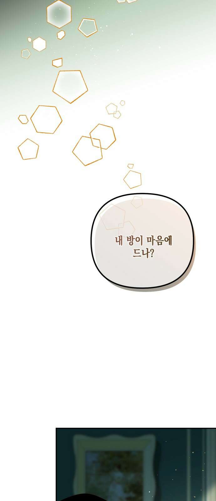 하렘의 남자들 101화 3