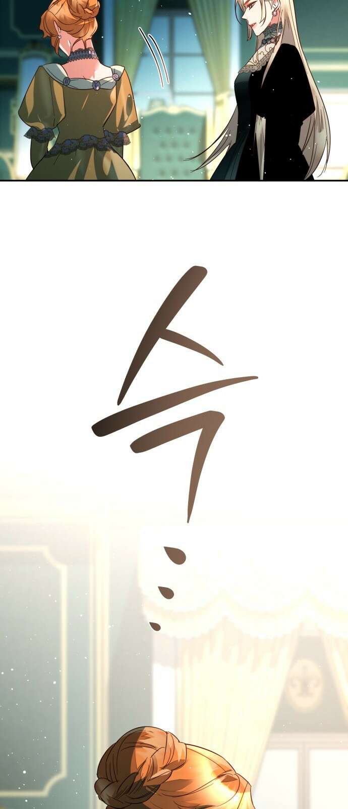 하렘의 남자들 101화 5