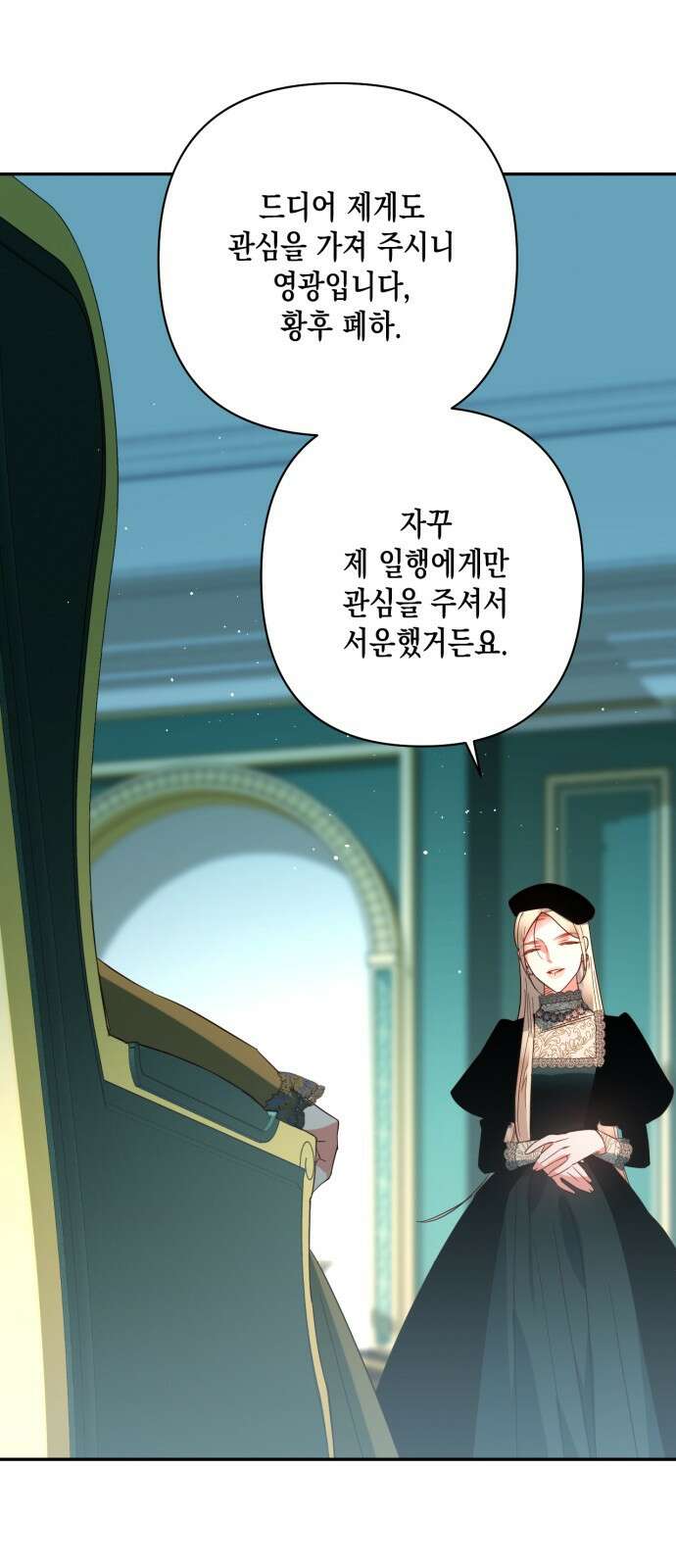 하렘의 남자들 101화 10