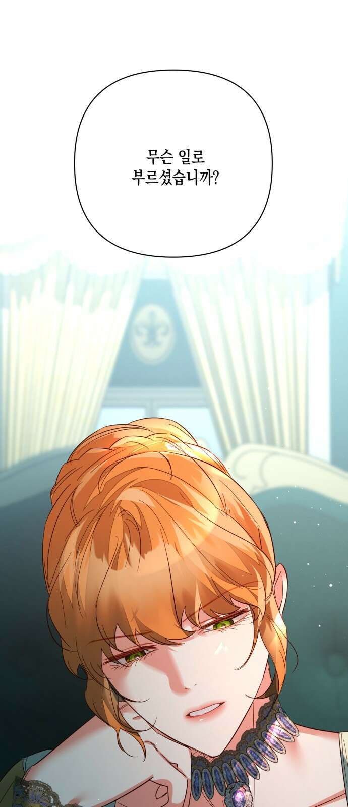 하렘의 남자들 101화 11