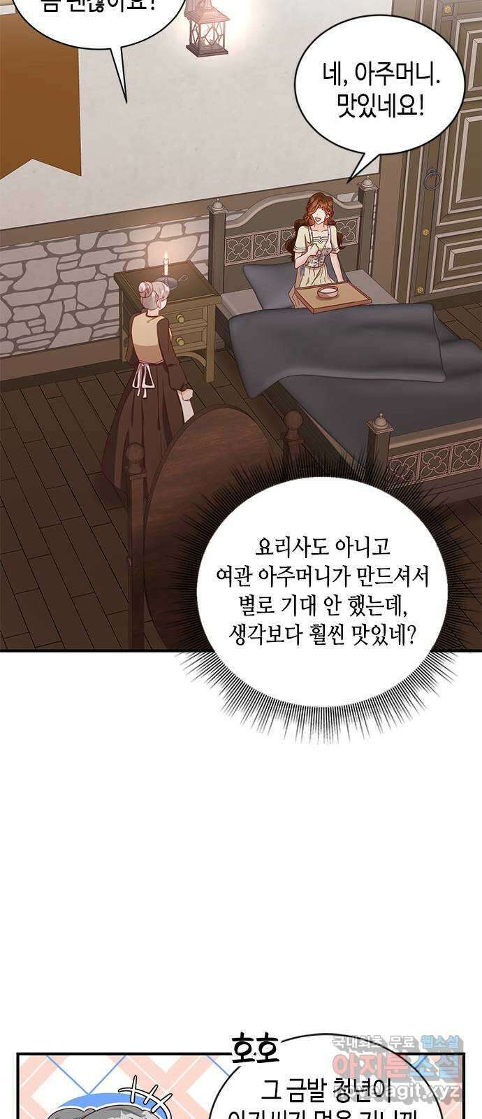 어느 백작 영애의 이중생활 28화 3