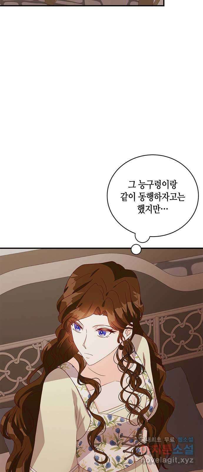 어느 백작 영애의 이중생활 28화 6