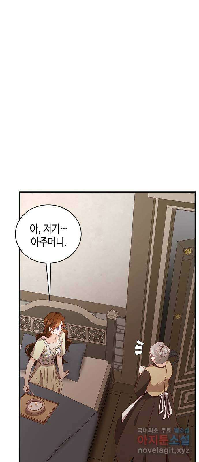 어느 백작 영애의 이중생활 28화 8