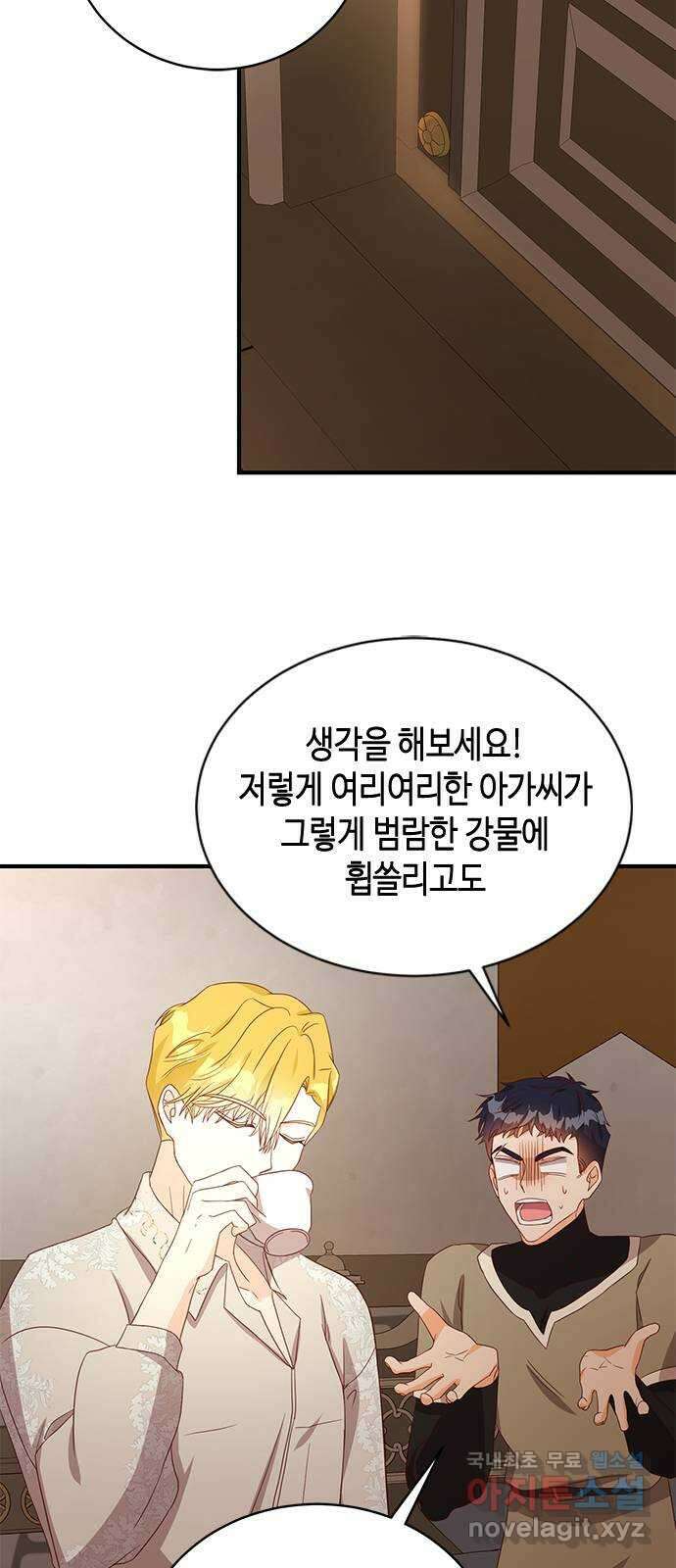어느 백작 영애의 이중생활 28화 11