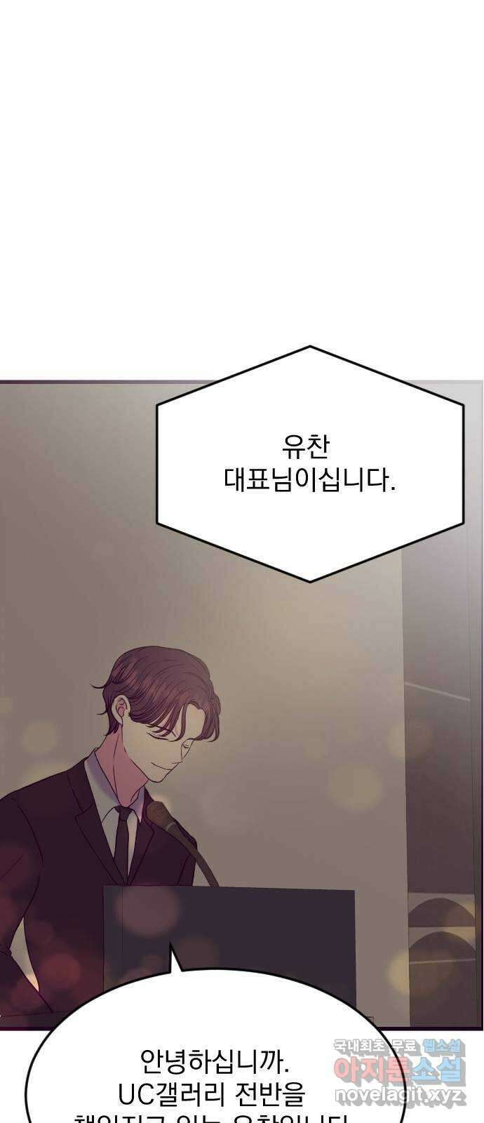 이런 미친 엔딩 11화 1
