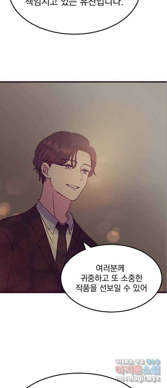 이런 미친 엔딩 11화 2