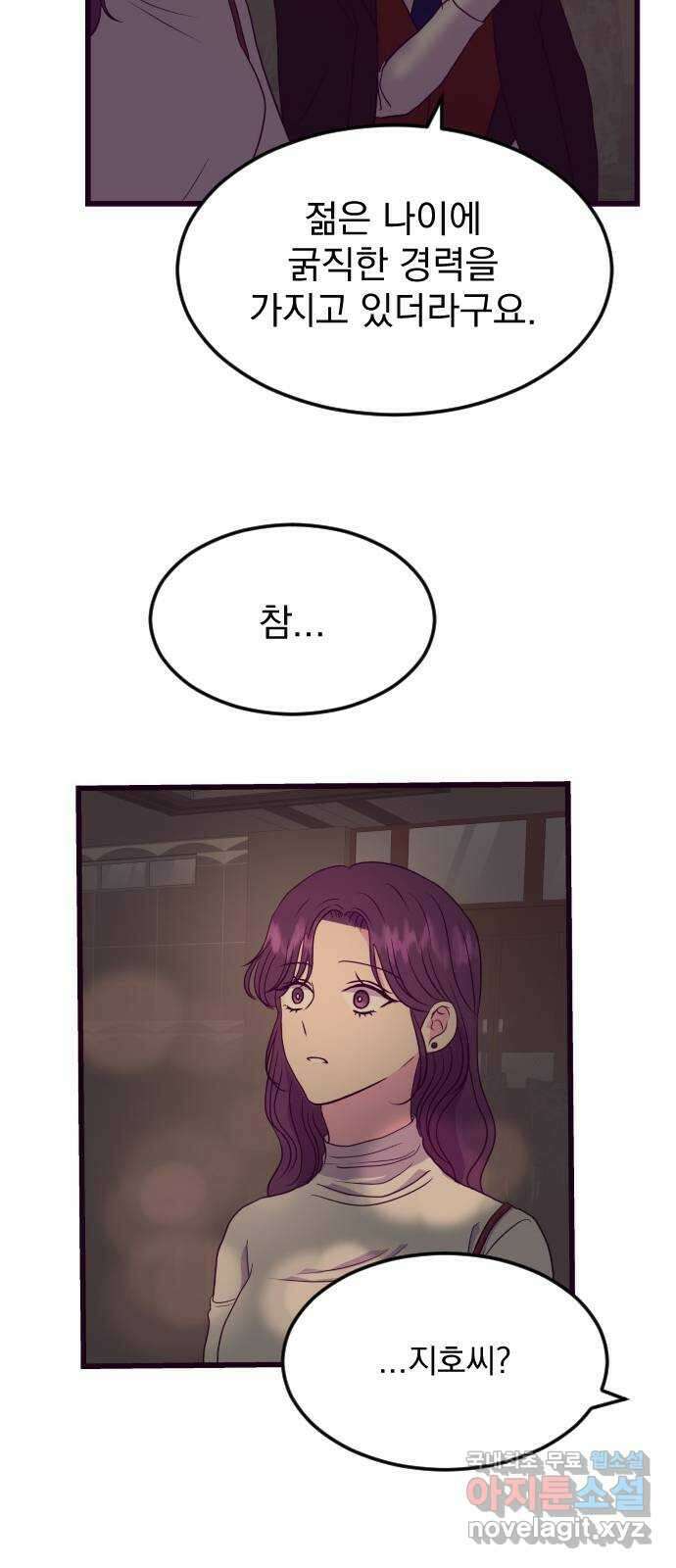 이런 미친 엔딩 11화 4