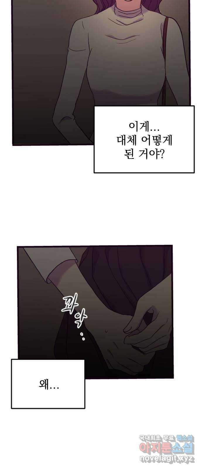 이런 미친 엔딩 11화 6
