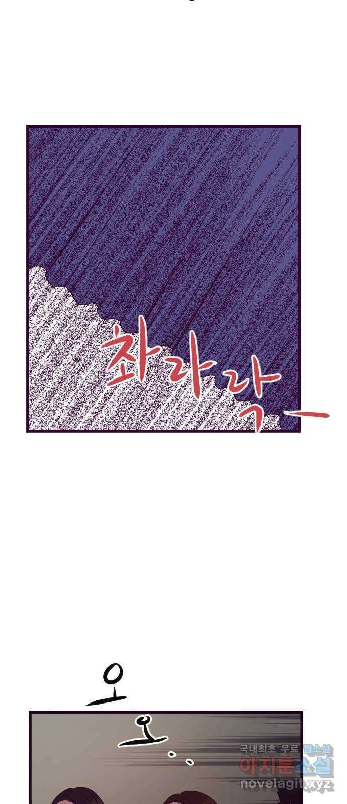 이런 미친 엔딩 11화 9