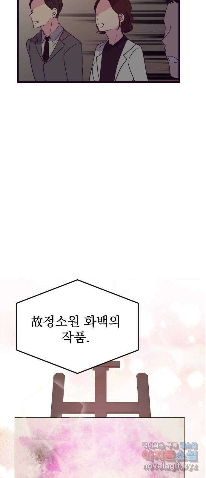 이런 미친 엔딩 11화 10