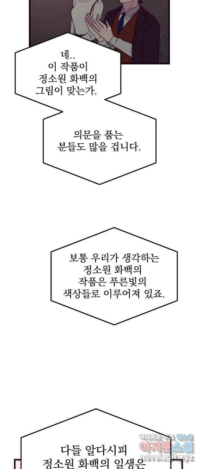 이런 미친 엔딩 11화 12