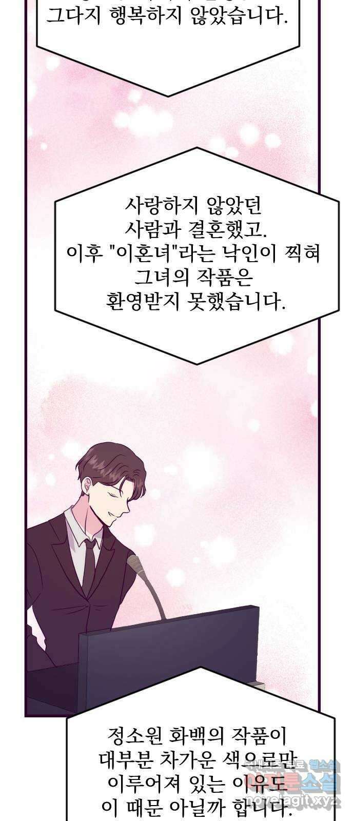 이런 미친 엔딩 11화 13