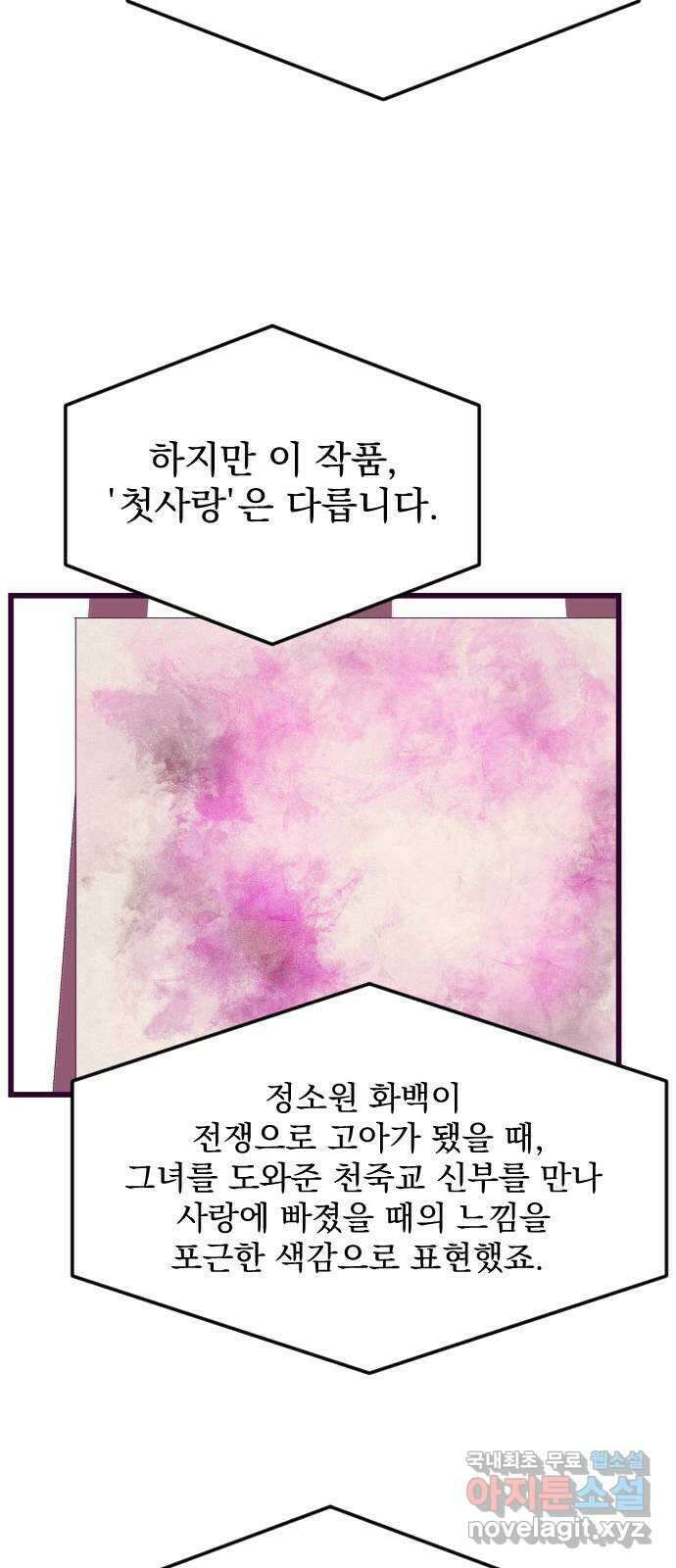 이런 미친 엔딩 11화 14