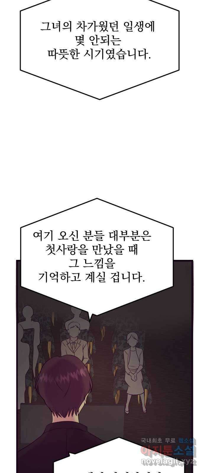 이런 미친 엔딩 11화 15