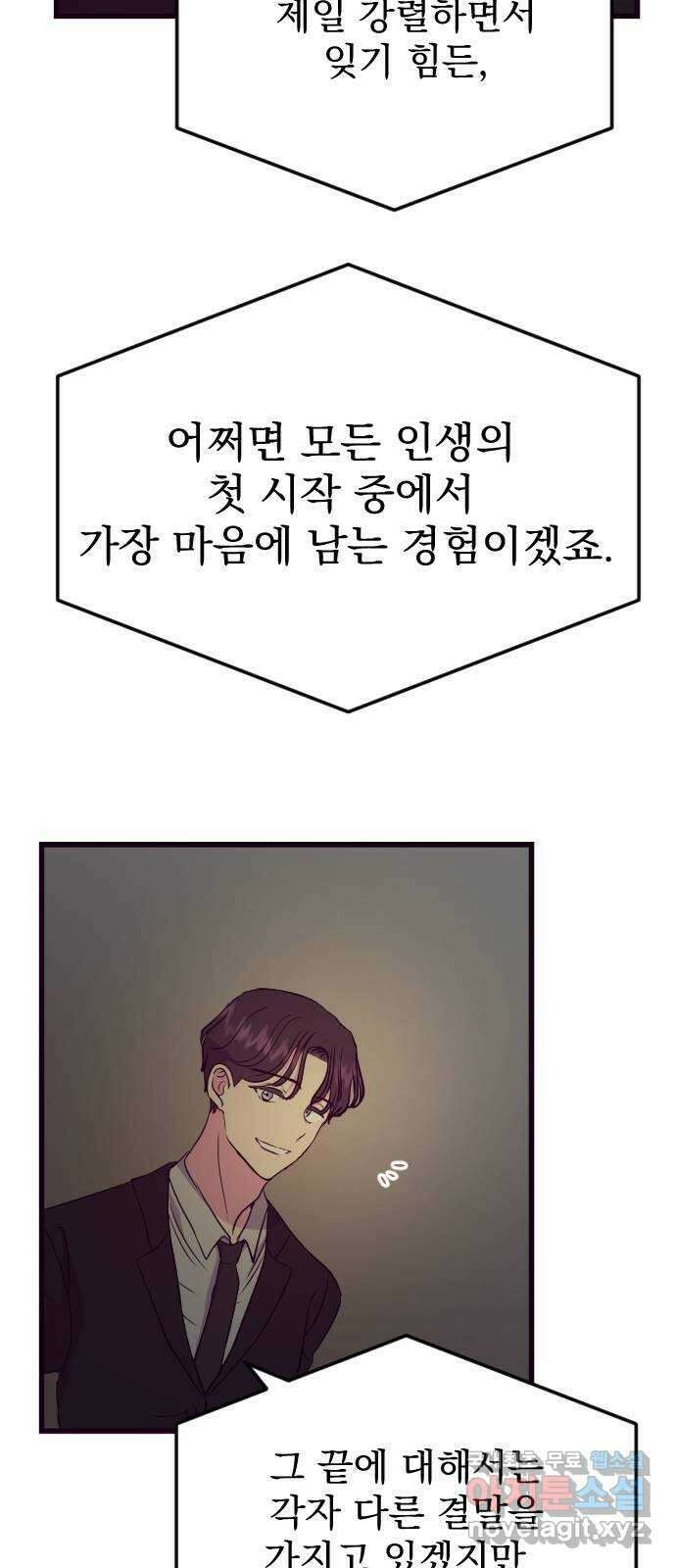 이런 미친 엔딩 11화 16