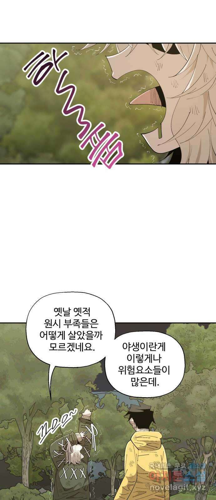필생기 58화 5