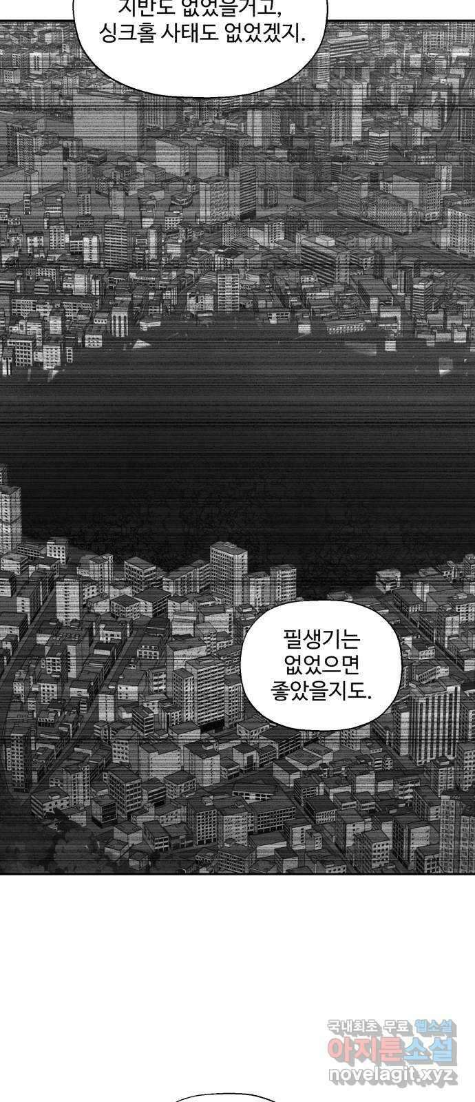 필생기 58화 10