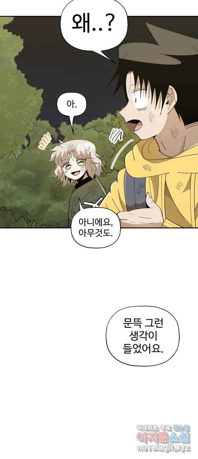 필생기 58화 11